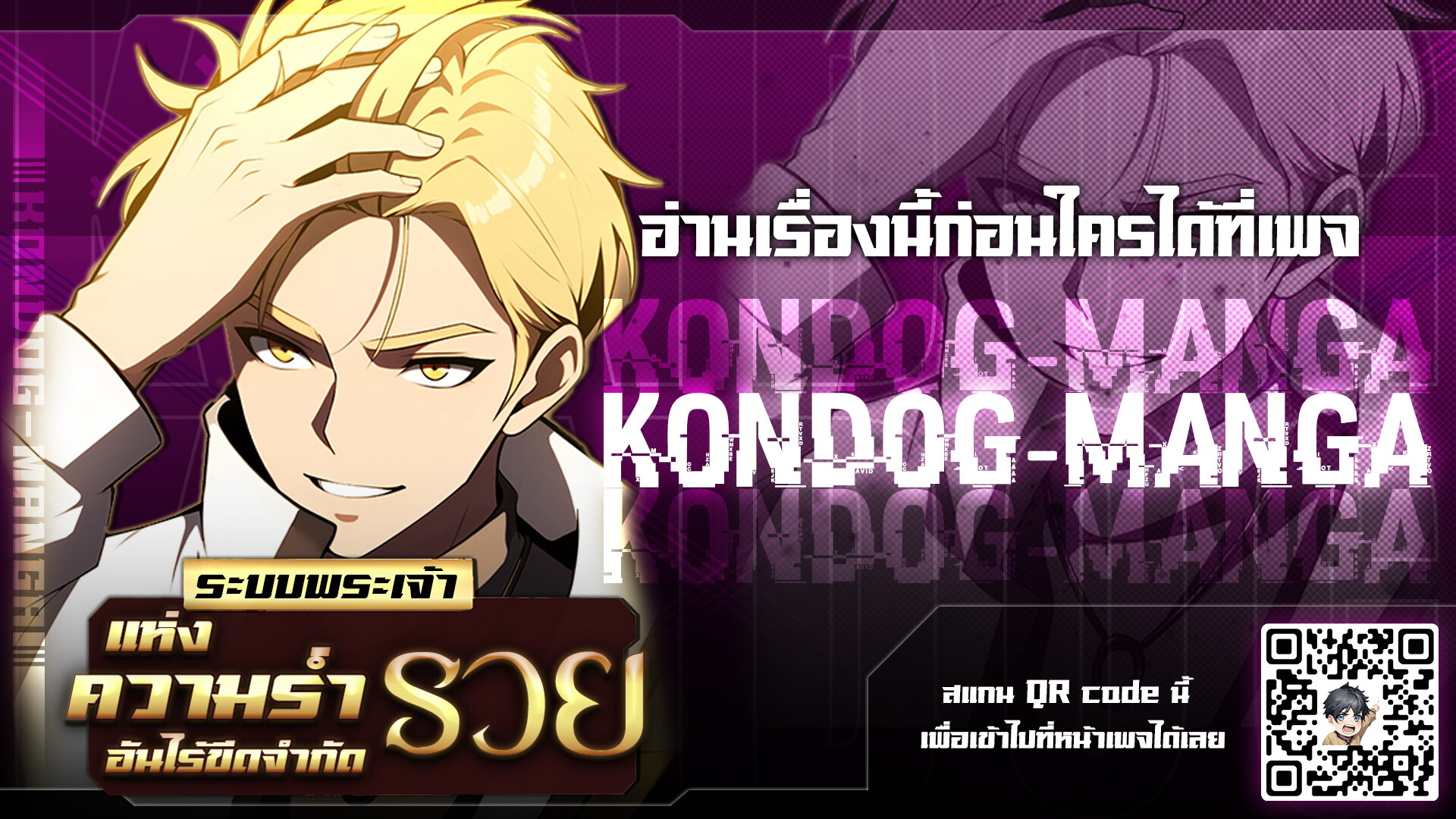 อ่านมังงะ The Ultimate Wantless Godly Rich System ตอนที่ 2/0.jpg