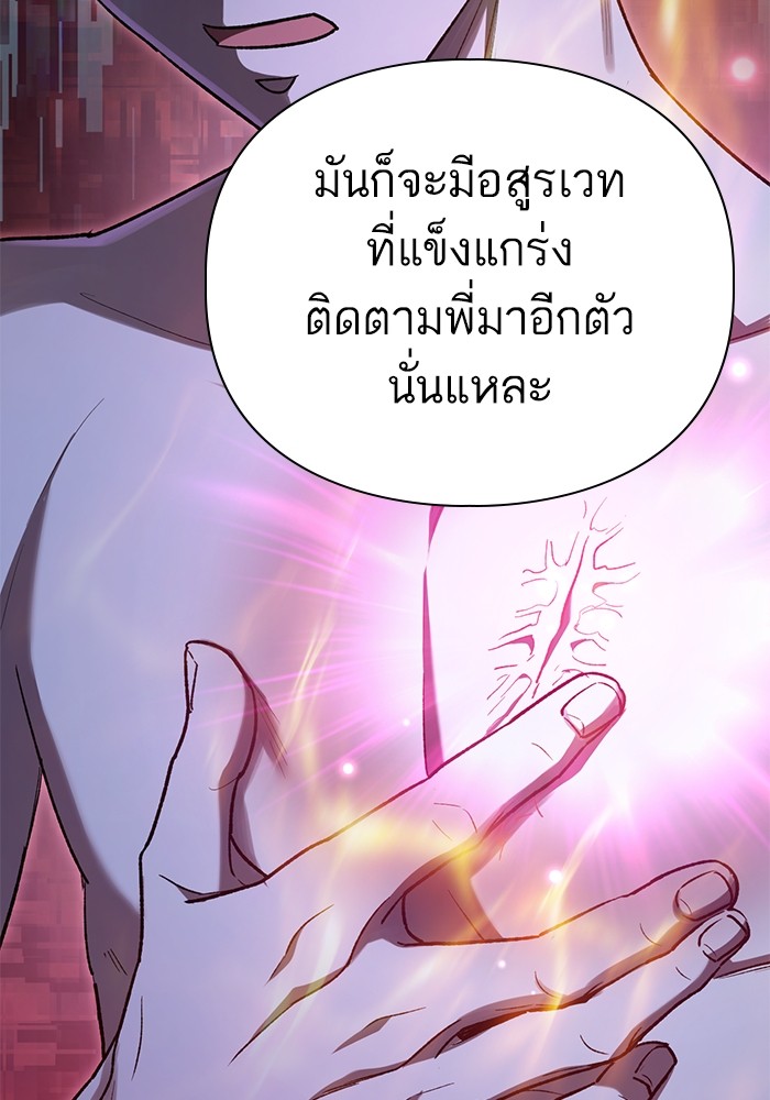 อ่านมังงะ The S-Classes That I Raised ตอนที่ 130/101.jpg