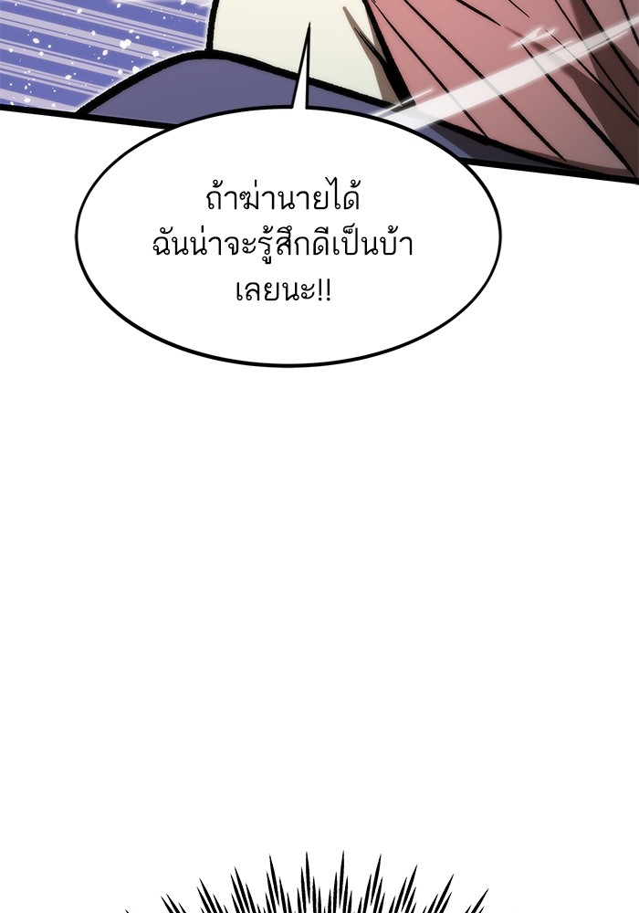 อ่านมังงะ Ultra Alter ตอนที่ 113/104.jpg