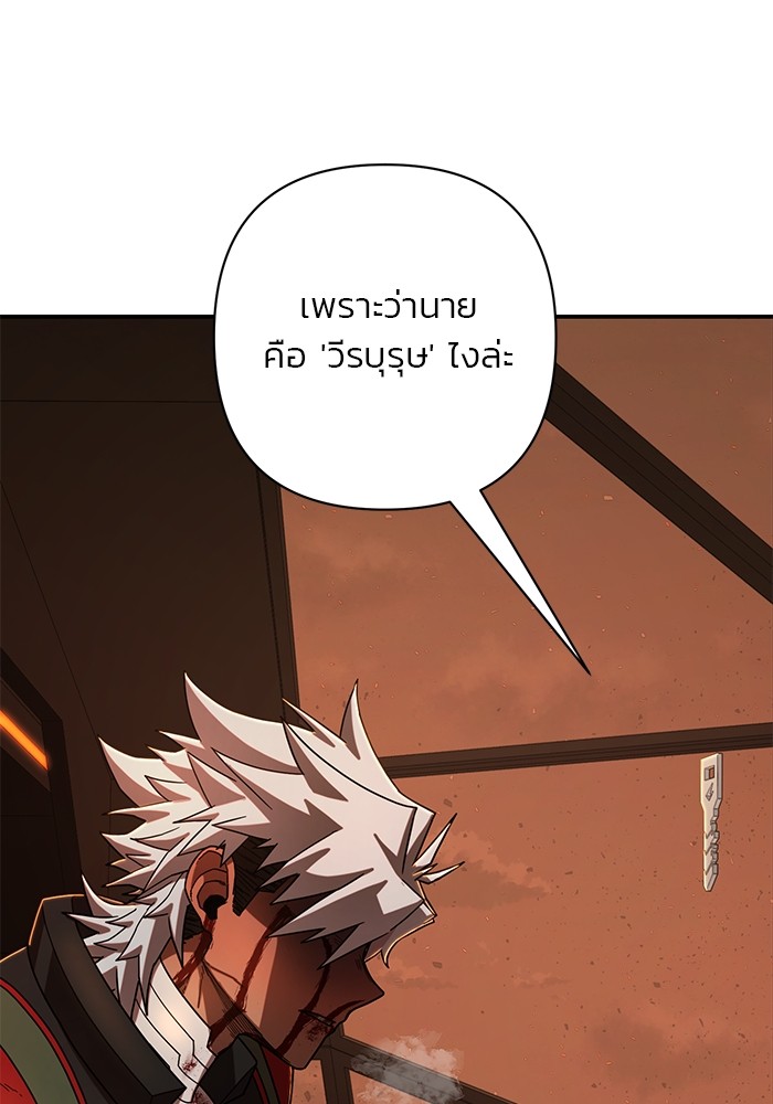 อ่านมังงะ Hero Has Returned ตอนที่ 112/105.jpg