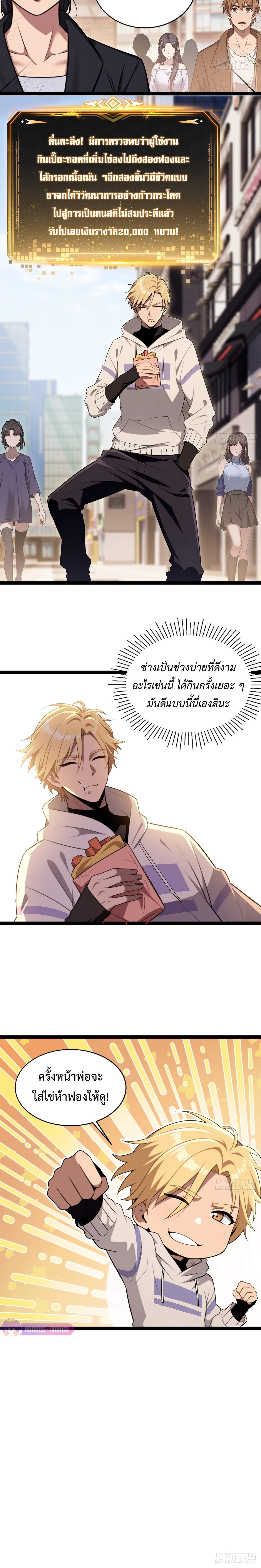 อ่านมังงะ The Ultimate Wantless Godly Rich System ตอนที่ 3/10.jpg