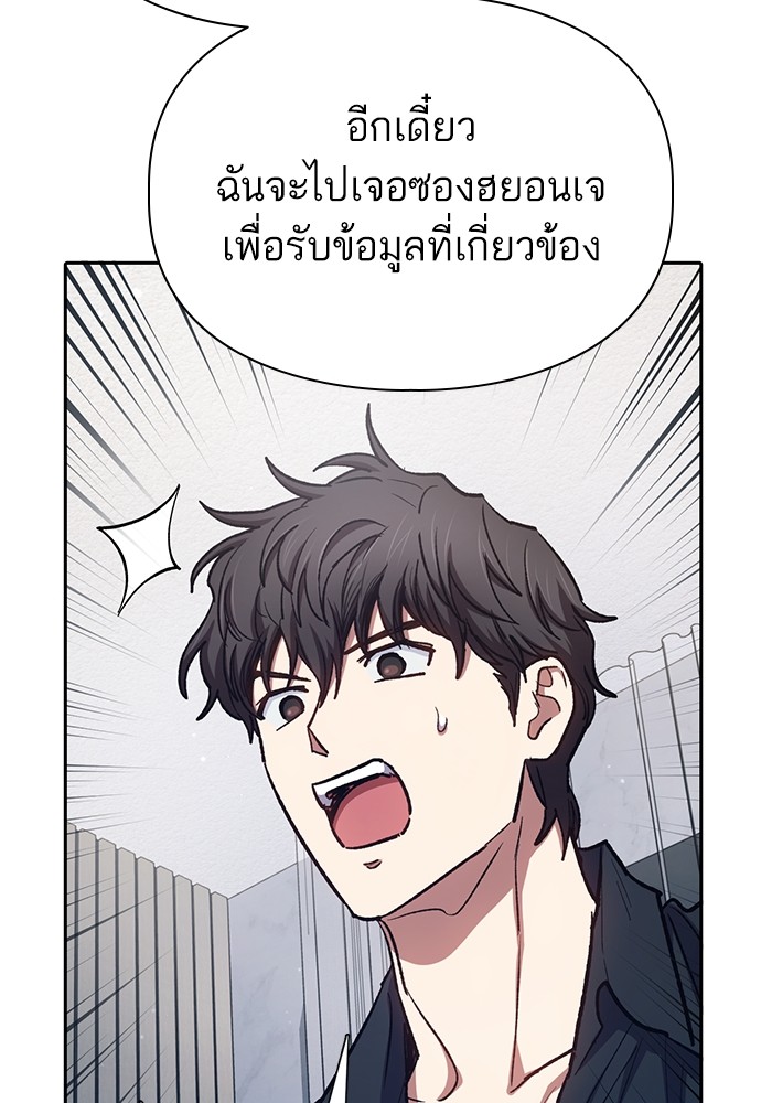 อ่านมังงะ The S-Classes That I Raised ตอนที่ 130/110.jpg