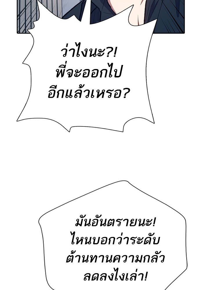 อ่านมังงะ The S-Classes That I Raised ตอนที่ 130/111.jpg