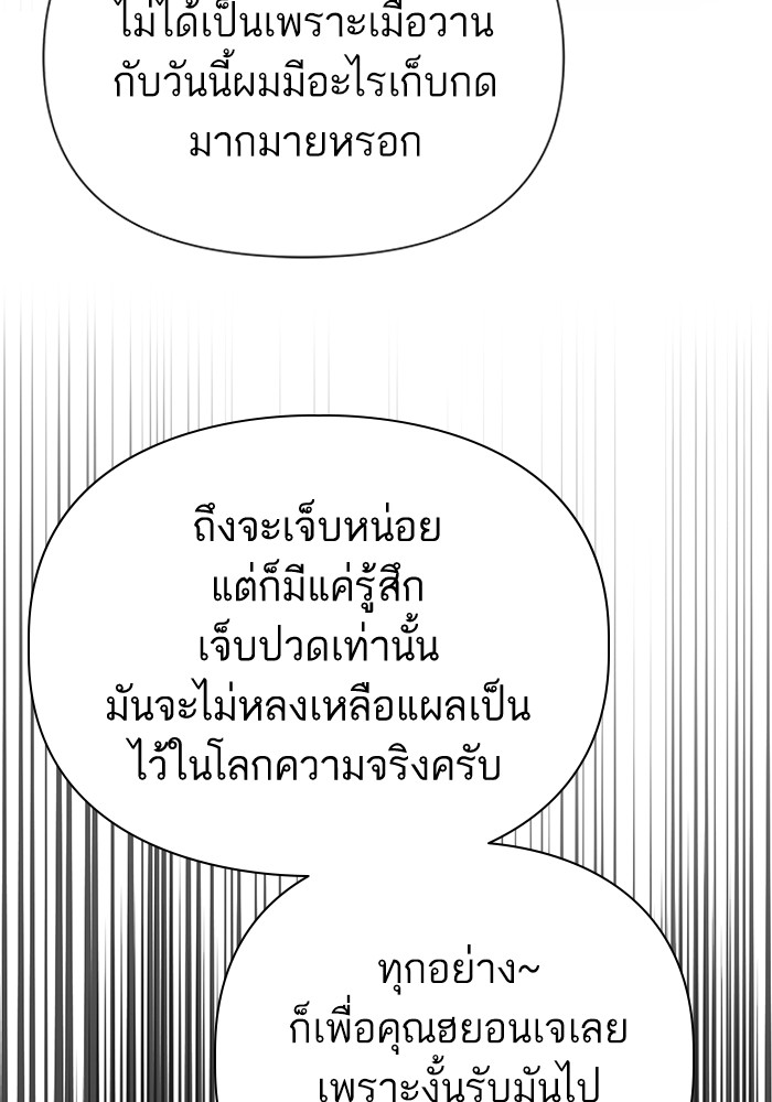 อ่านมังงะ The S-Classes That I Raised ตอนที่ 132/113.jpg