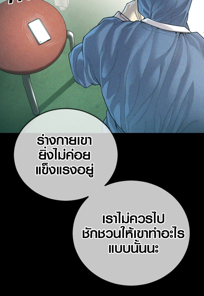 อ่านมังงะ Juvenile Offender ตอนที่ 58/119.jpg