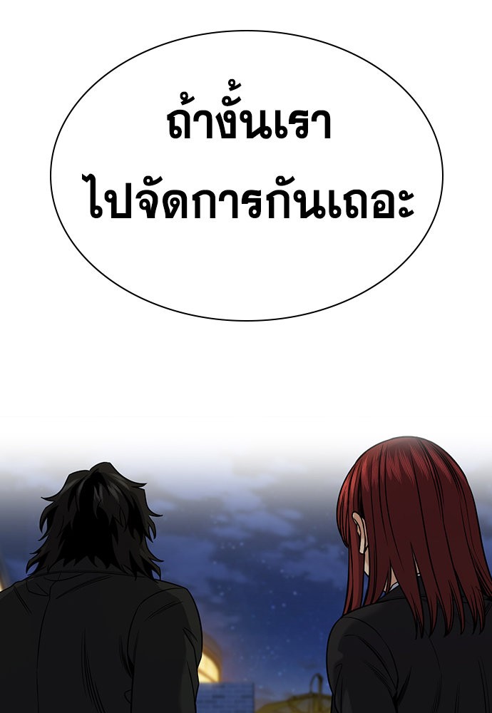 อ่านมังงะ True Education ตอนที่ 146/119.jpg