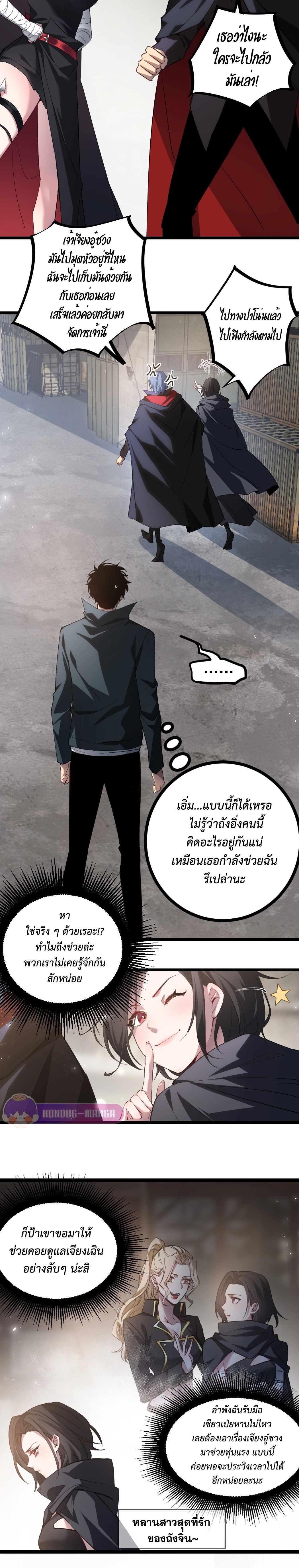 อ่านมังงะ Overlord of Insects ตอนที่ 17/11.jpg