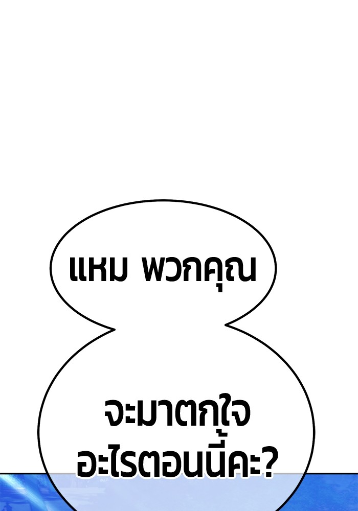 อ่านมังงะ +99 Wooden Stick ตอนที่ 98/122.jpg