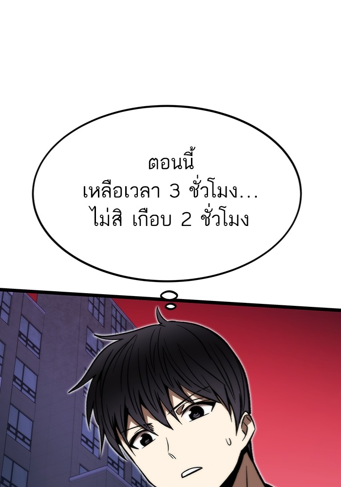 อ่านมังงะ Ultra Alter ตอนที่ 113/127.jpg