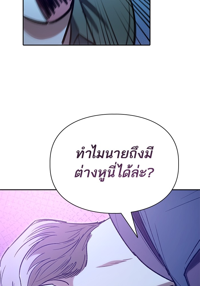 อ่านมังงะ The S-Classes That I Raised ตอนที่ 131/129.jpg