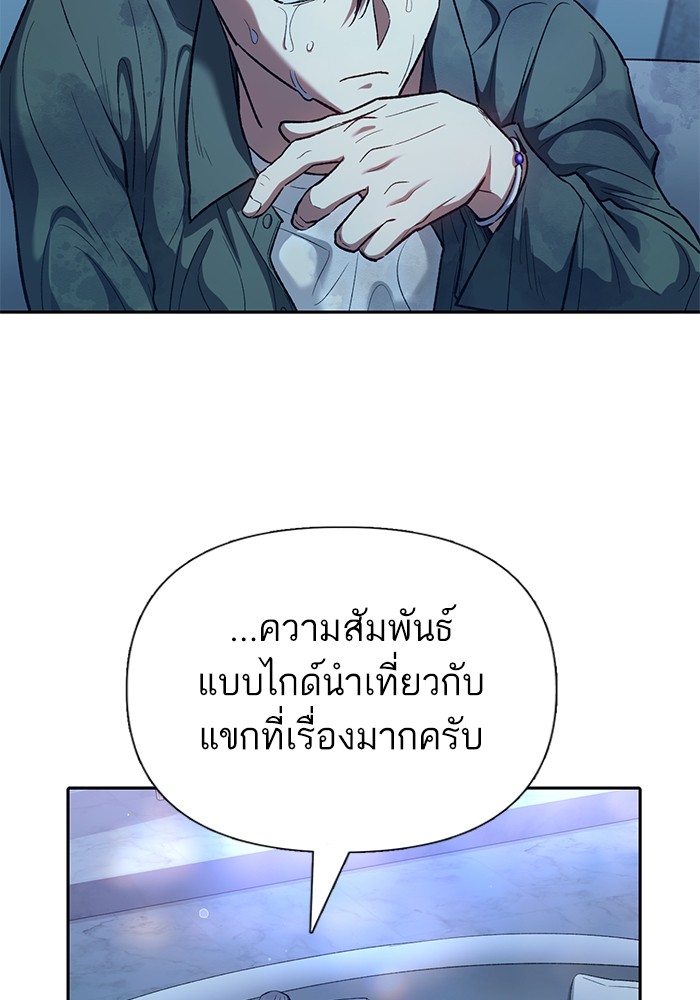 อ่านมังงะ The S-Classes That I Raised ตอนที่ 132/13.jpg