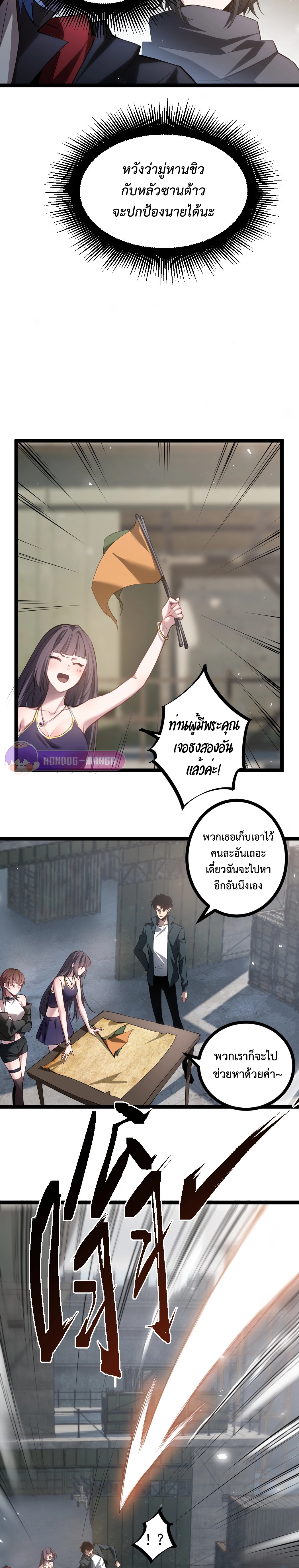 อ่านมังงะ Overlord of Insects ตอนที่ 17/13.jpg