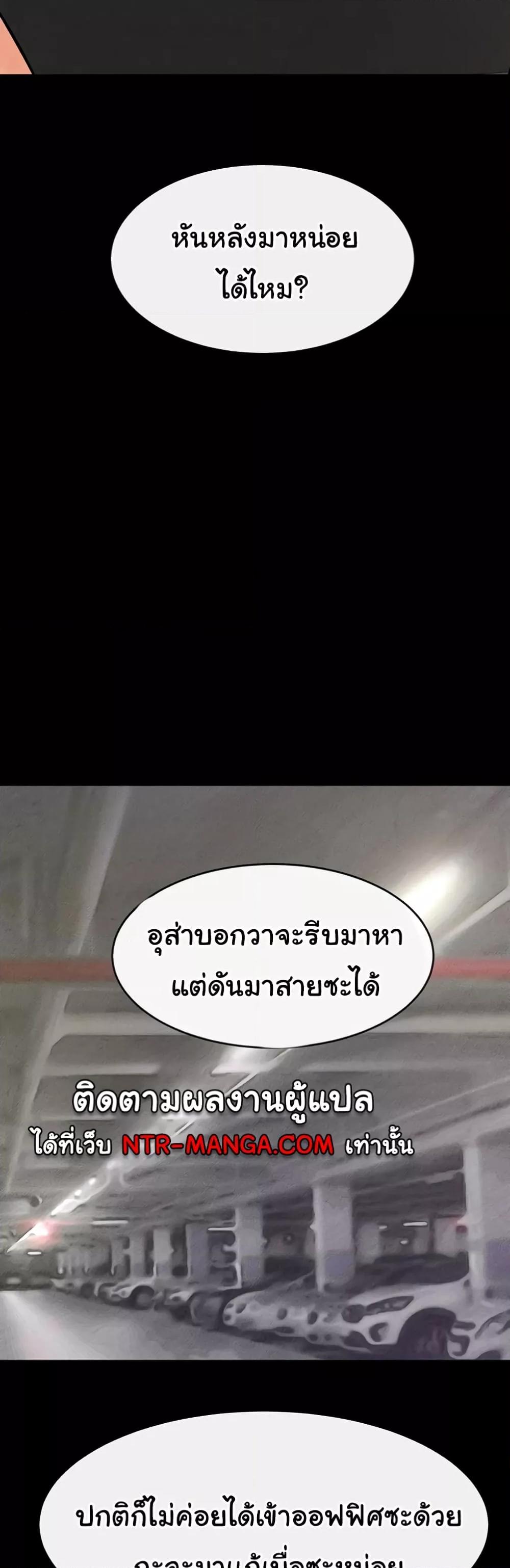 อ่านมังงะ My New Family Treats me Well ตอนที่ 29/13.jpg