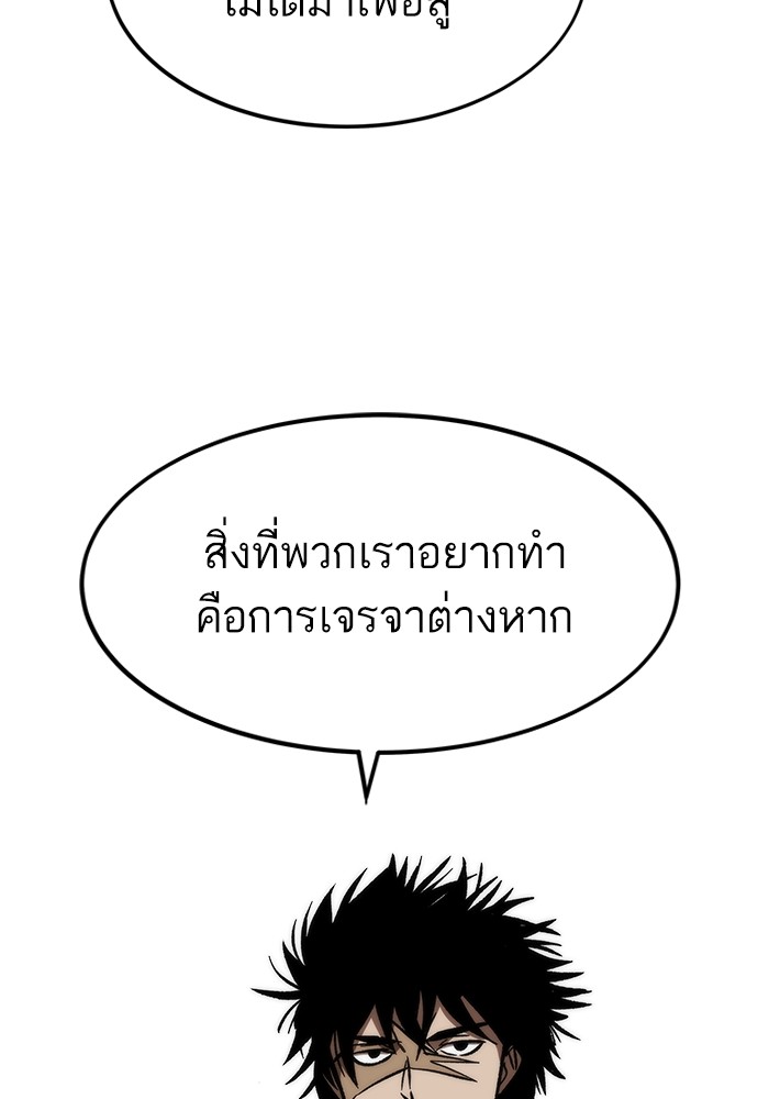 อ่านมังงะ Ultra Alter ตอนที่ 113/140.jpg