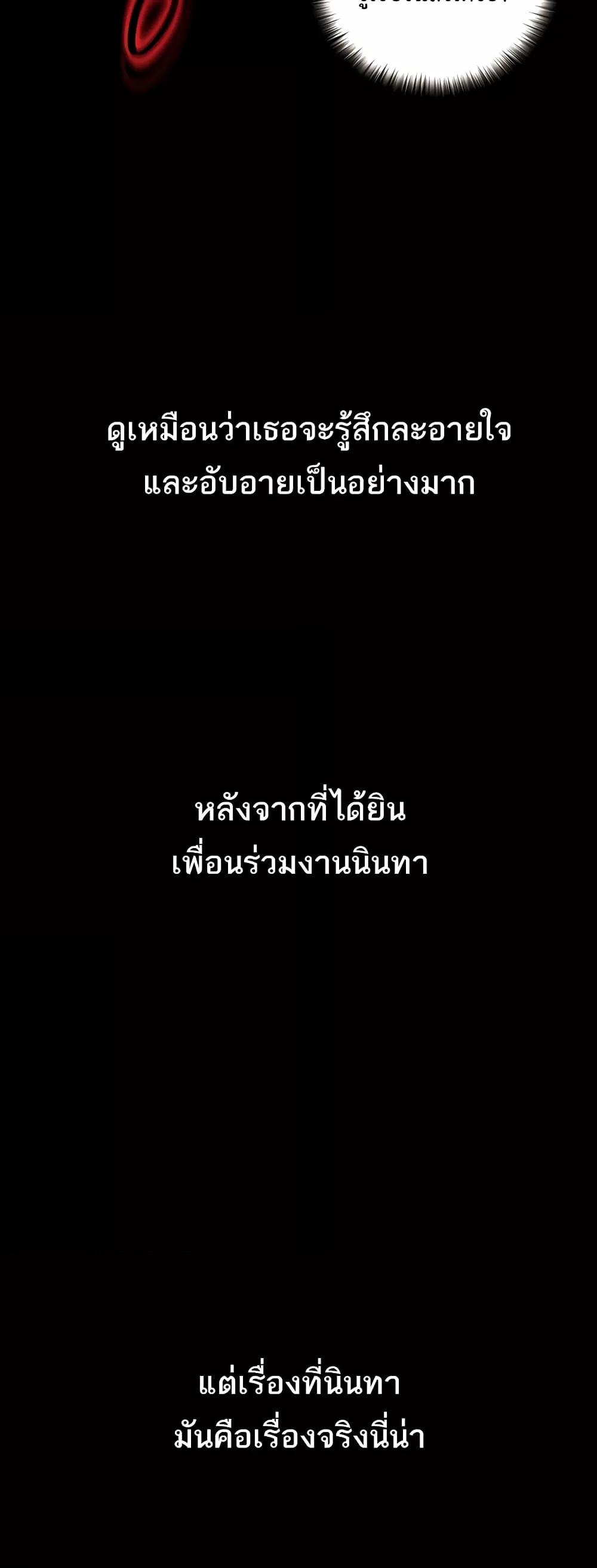 อ่านมังงะ Corruption Obscene Tales ตอนที่ 20/14.jpg