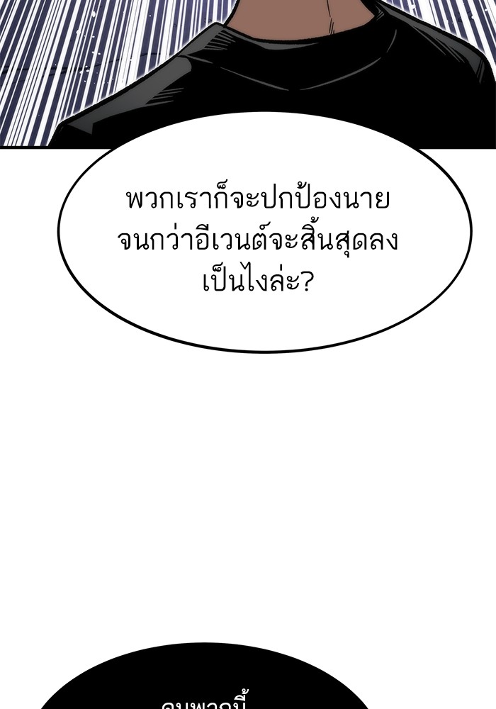 อ่านมังงะ Ultra Alter ตอนที่ 113/147.jpg