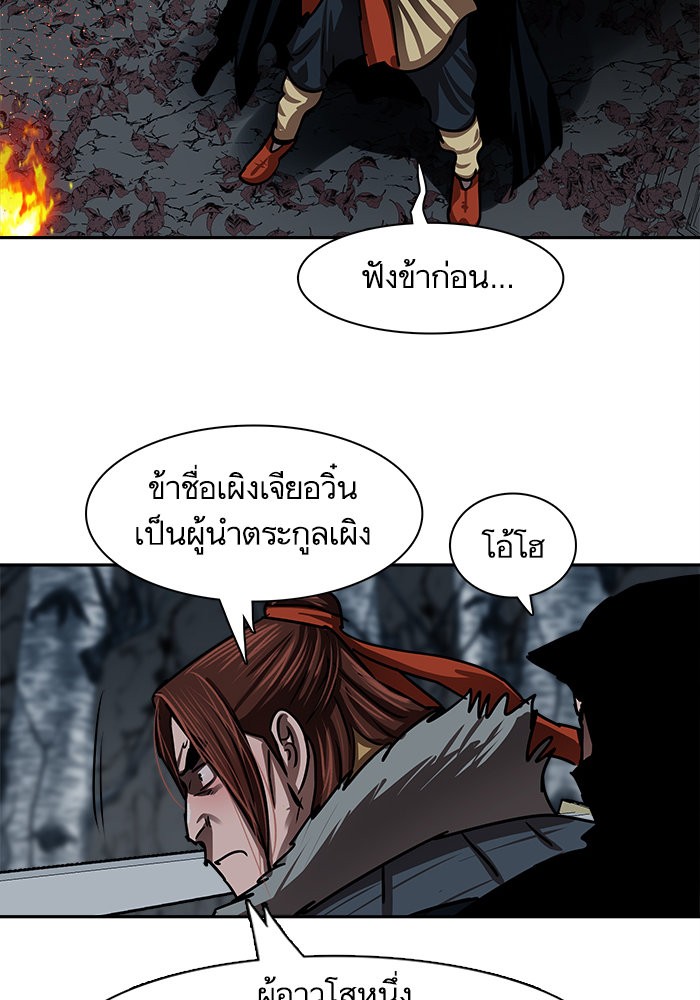 อ่านมังงะ Escort Warrior ตอนที่ 186/14.jpg