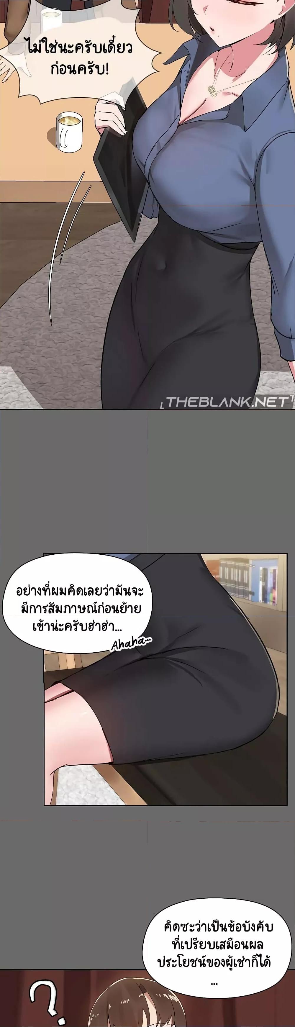 อ่านมังงะ Share Boyfriend ตอนที่ 1/14.jpg