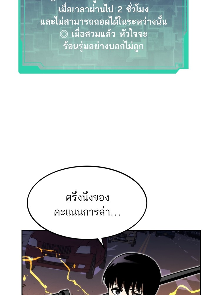 อ่านมังงะ Ultra Alter ตอนที่ 113/152.jpg