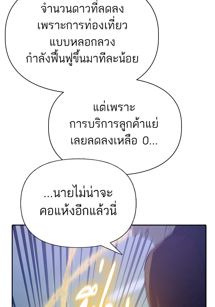 อ่านมังงะ The S-Classes That I Raised ตอนที่ 132/15.jpg