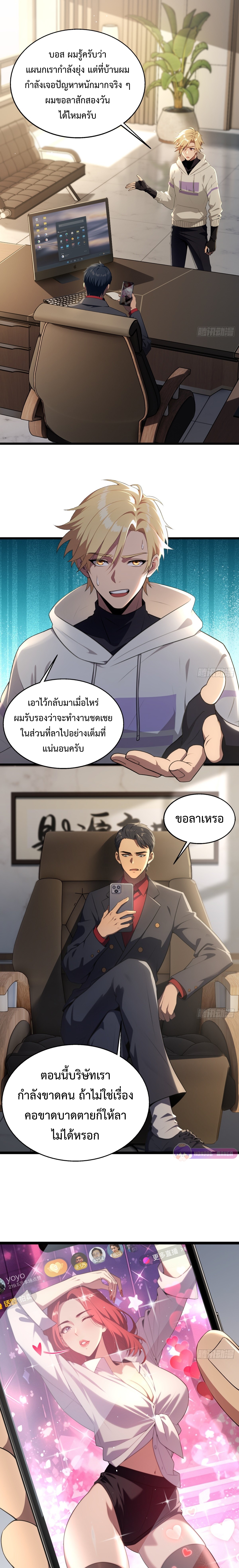 อ่านมังงะ The Ultimate Wantless Godly Rich System ตอนที่ 1/1.jpg