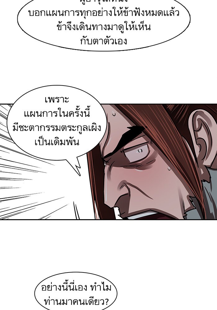 อ่านมังงะ Escort Warrior ตอนที่ 186/15.jpg