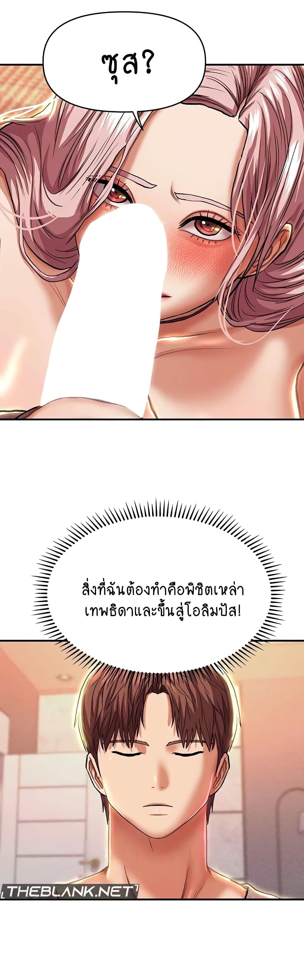 อ่านมังงะ Women of God ตอนที่ 20/16.jpg