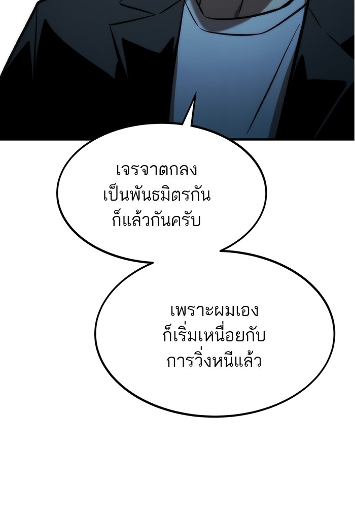 อ่านมังงะ Ultra Alter ตอนที่ 113/160.jpg