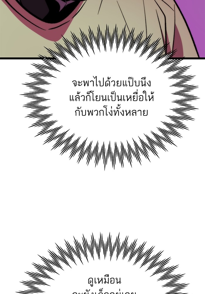 อ่านมังงะ Ultra Alter ตอนที่ 113/166.jpg