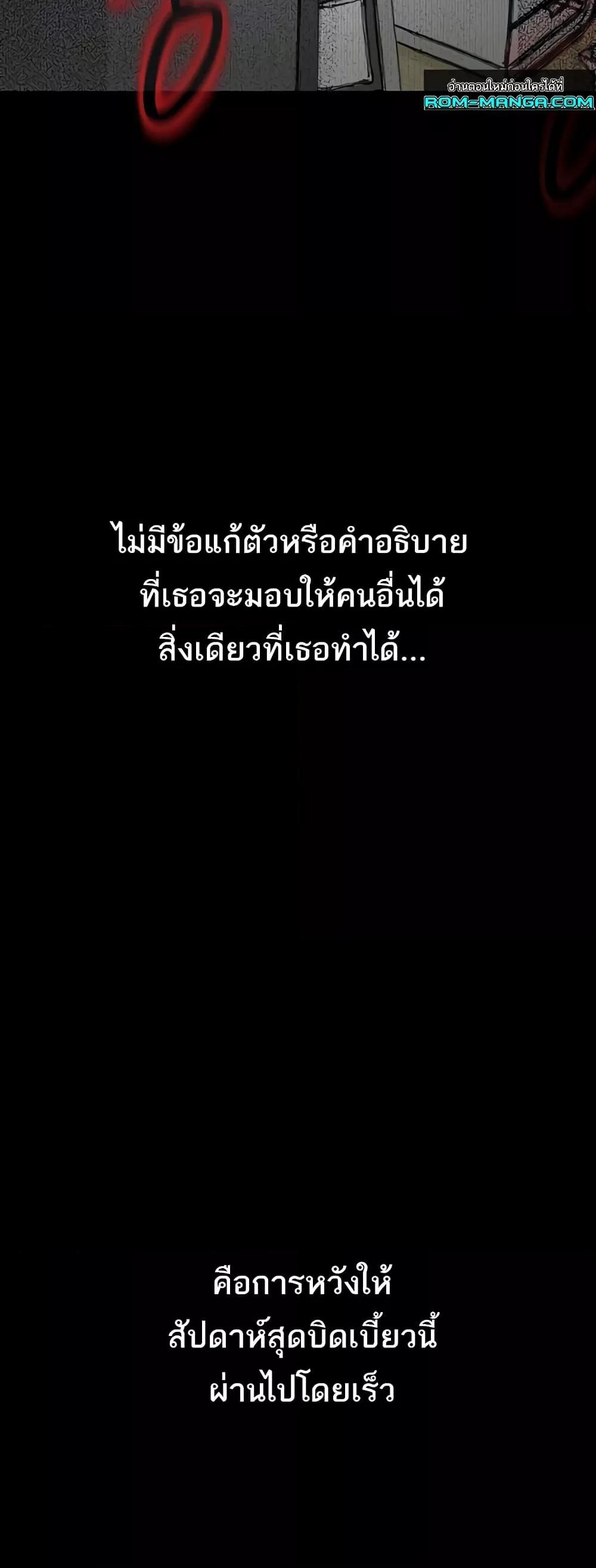 อ่านมังงะ Corruption Obscene Tales ตอนที่ 20/16.jpg