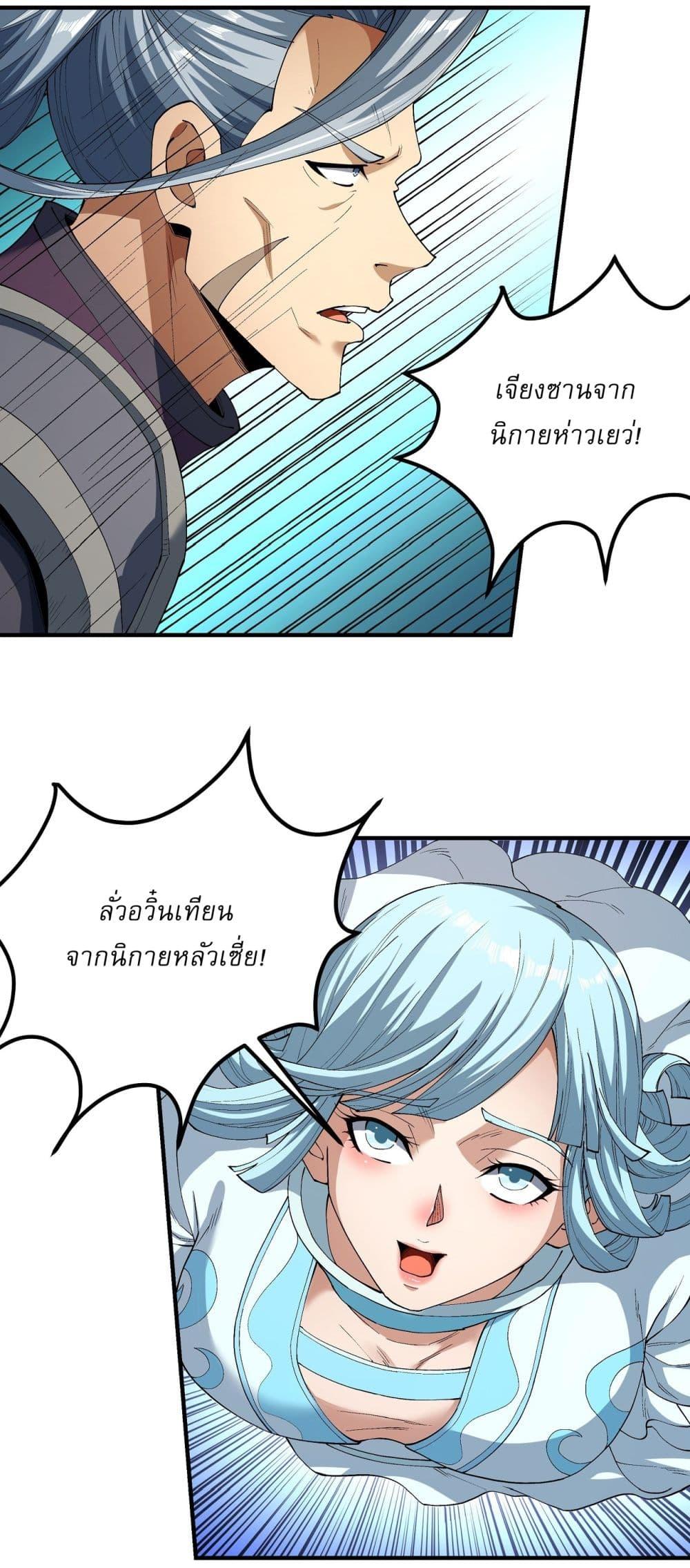 อ่านมังงะ Bad Guy ตอนที่ 204/16.jpg