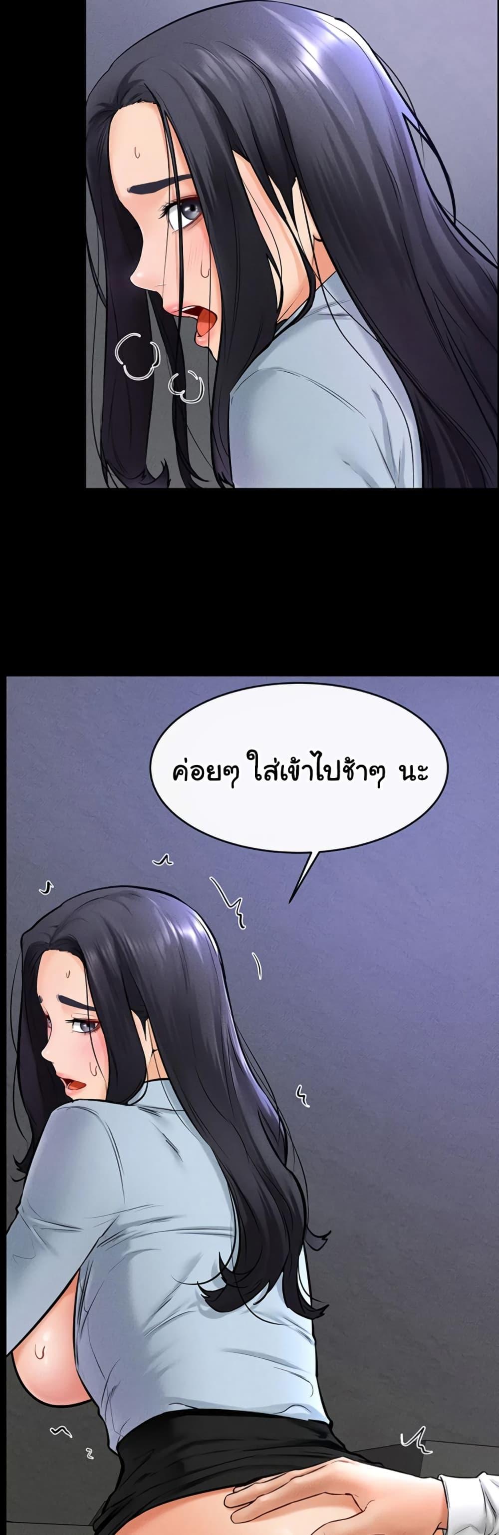 อ่านมังงะ My New Family Treats me Well ตอนที่ 29/16.jpg