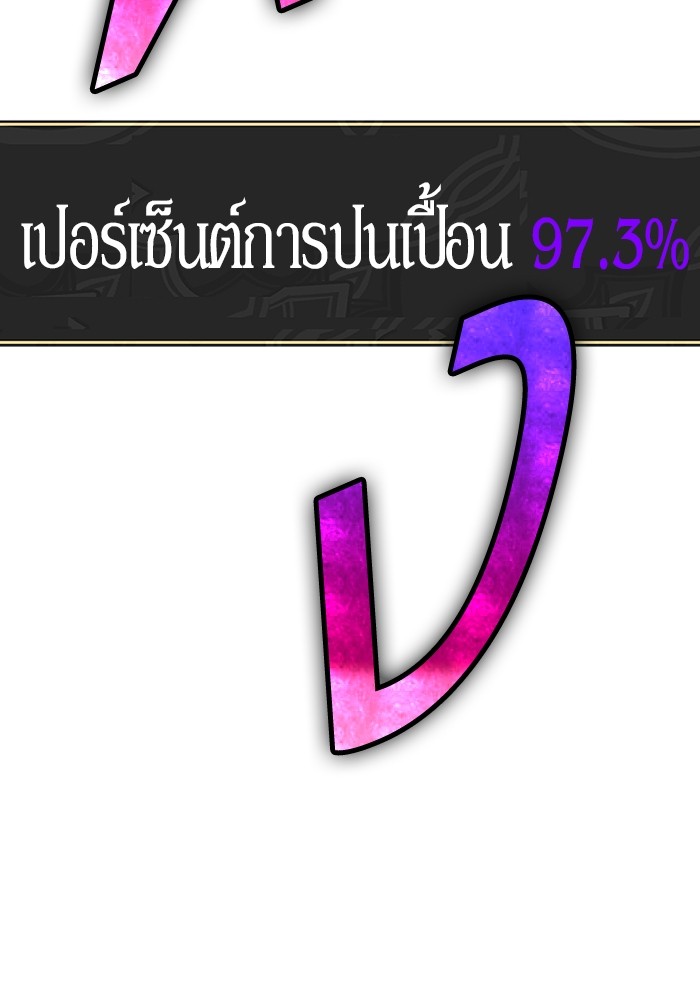 อ่านมังงะ +99 Wooden Stick ตอนที่ 98/171.jpg