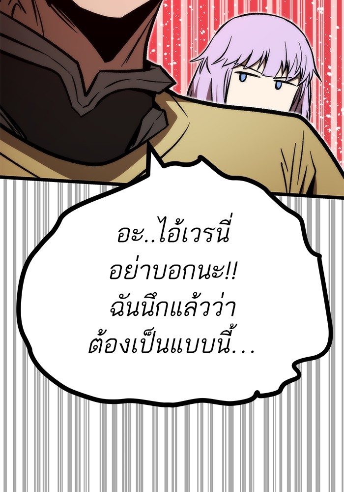 อ่านมังงะ Ultra Alter ตอนที่ 113/180.jpg