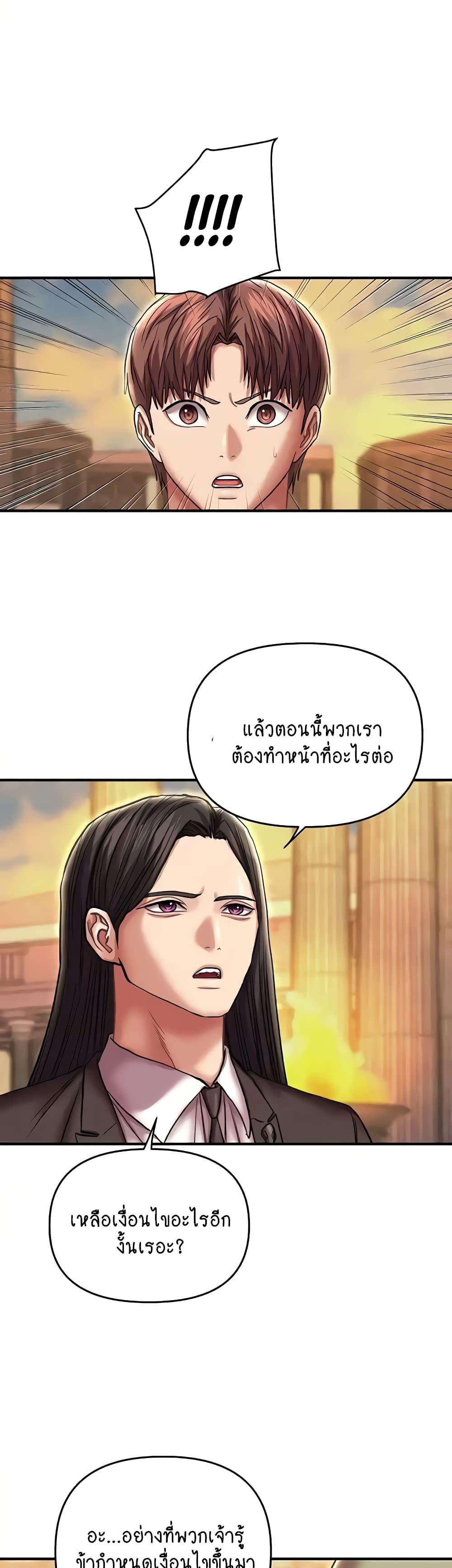 อ่านมังงะ Women of God ตอนที่ 24/18.jpg