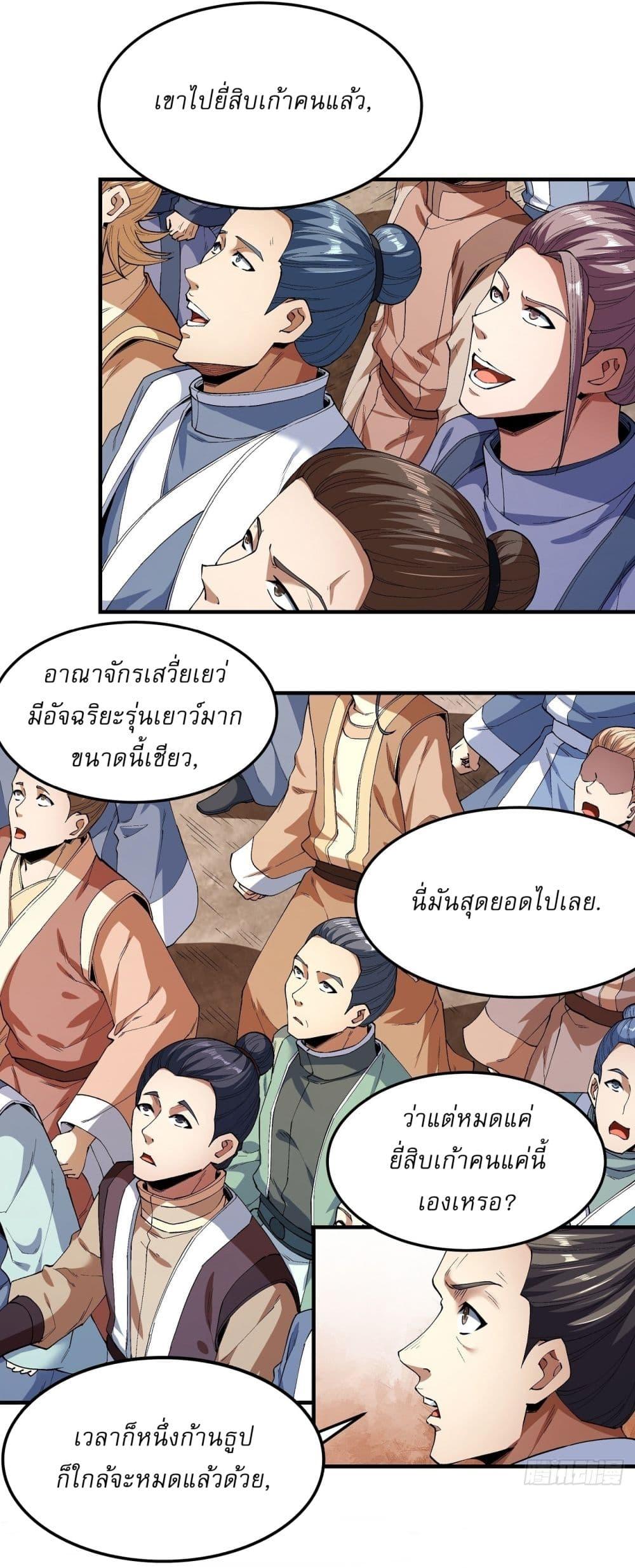 อ่านมังงะ Bad Guy ตอนที่ 204/18.jpg