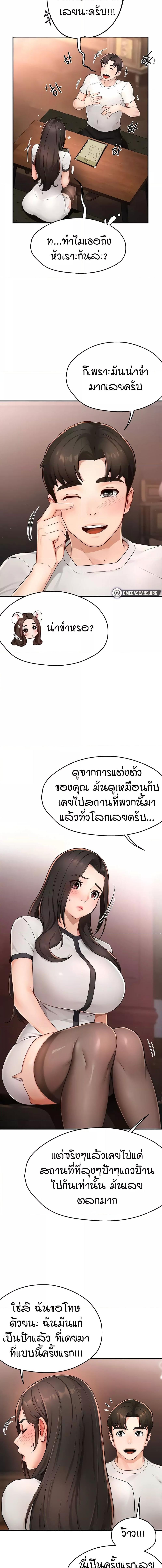 อ่านมังงะ Yogurt Delivery Lady ตอนที่ 11/1_0.jpg