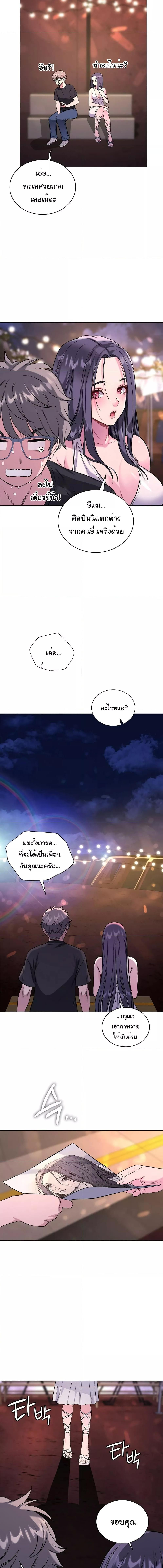 อ่านมังงะ My Stowaway Diary ตอนที่ 14/1_2.jpg