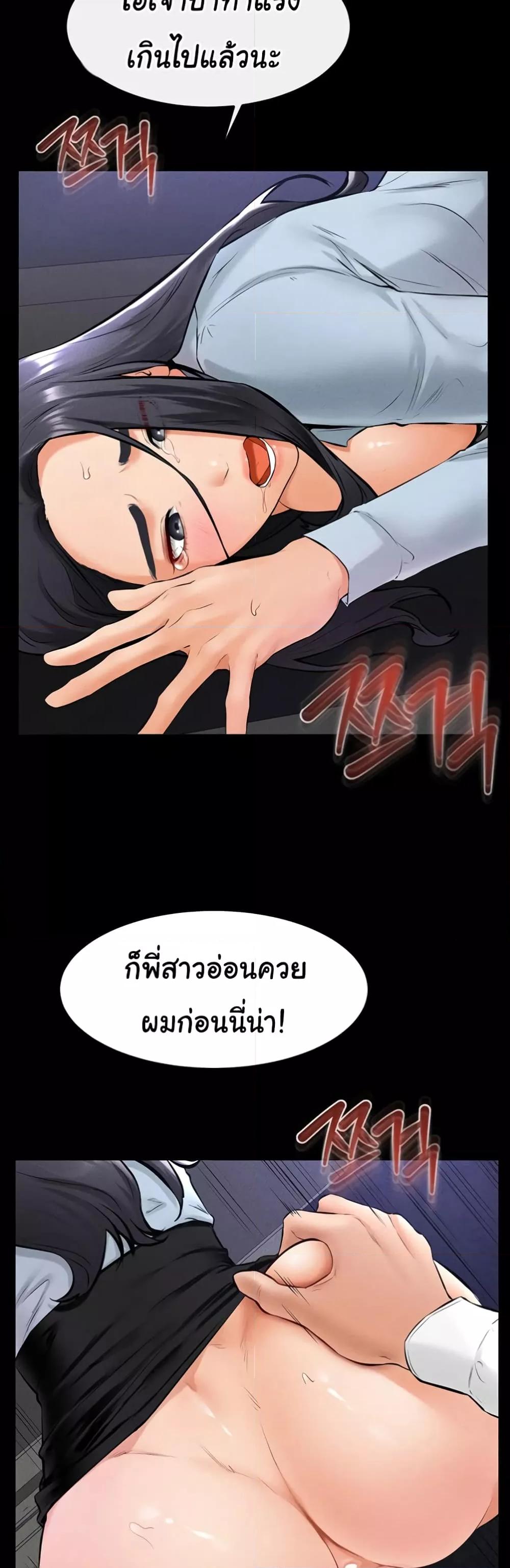 อ่านมังงะ My New Family Treats me Well ตอนที่ 29/20.jpg