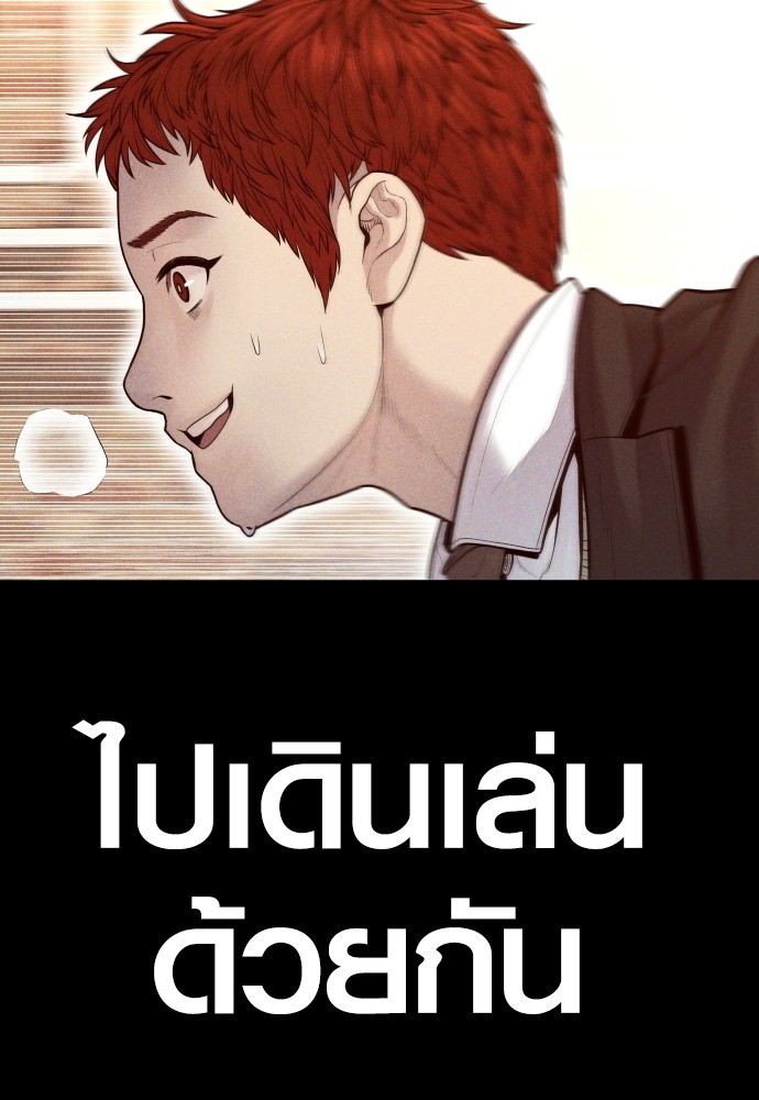 อ่านมังงะ Juvenile Offender ตอนที่ 58/207.jpg