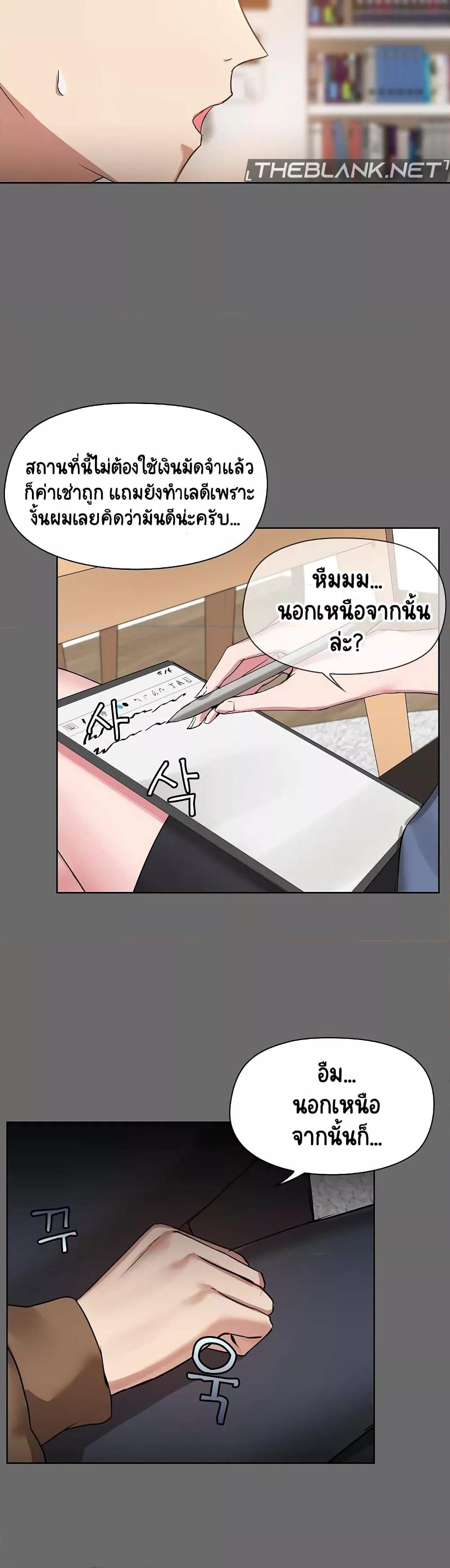 อ่านมังงะ Share Boyfriend ตอนที่ 1/20.jpg