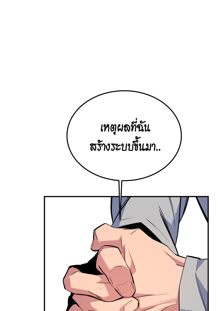 อ่านมังงะ Auto Hunting With My Clones ตอนที่ 86/21.jpg