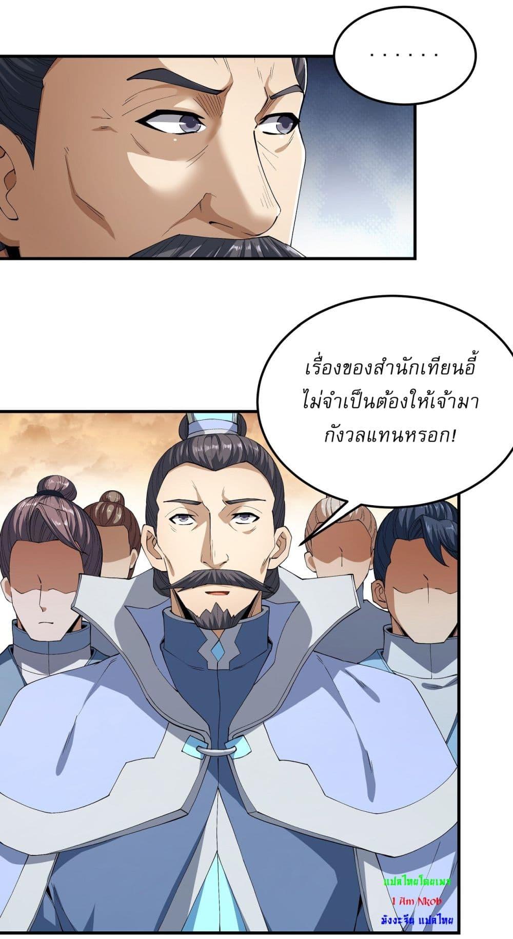 อ่านมังงะ Bad Guy ตอนที่ 204/22.jpg