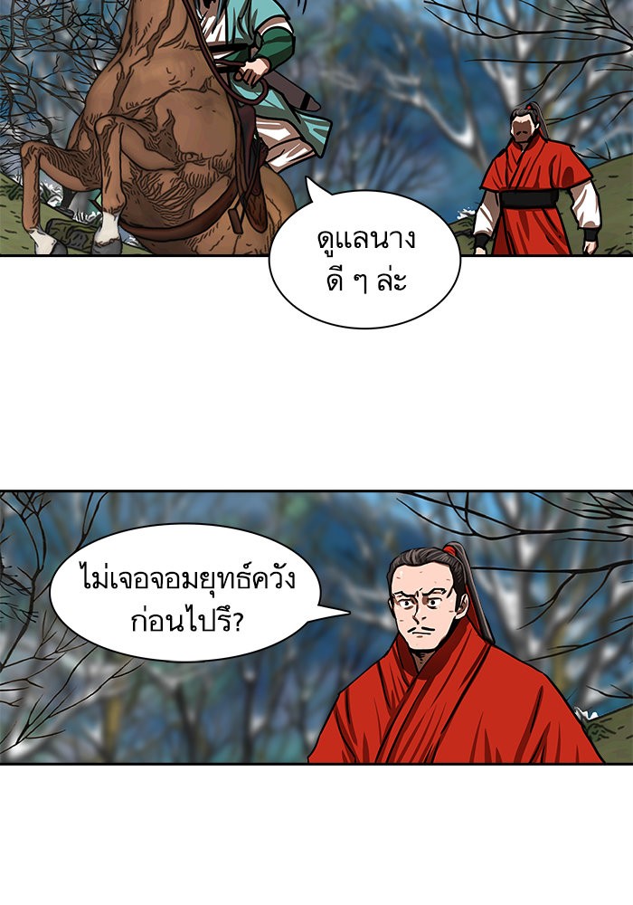 อ่านมังงะ Escort Warrior ตอนที่ 187/23.jpg