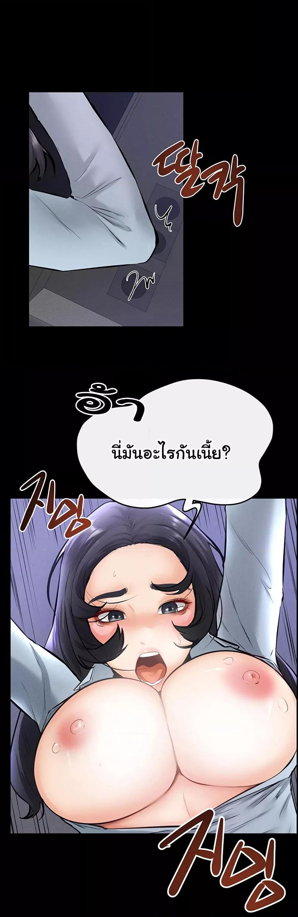 อ่านมังงะ My New Family Treats me Well ตอนที่ 29/23.jpg