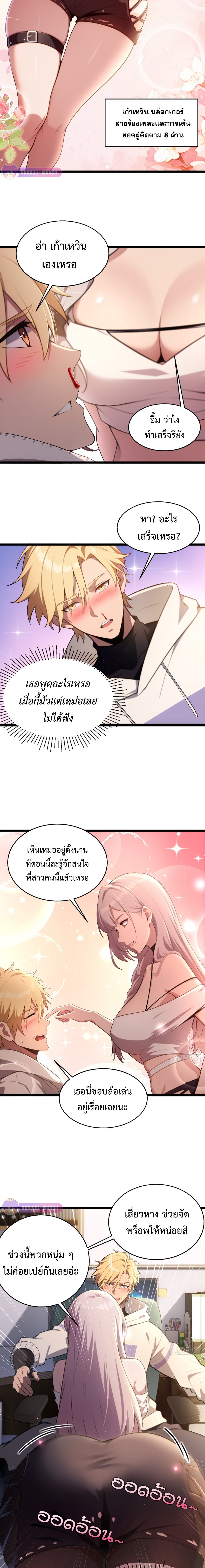 อ่านมังงะ The Ultimate Wantless Godly Rich System ตอนที่ 2/2.jpg