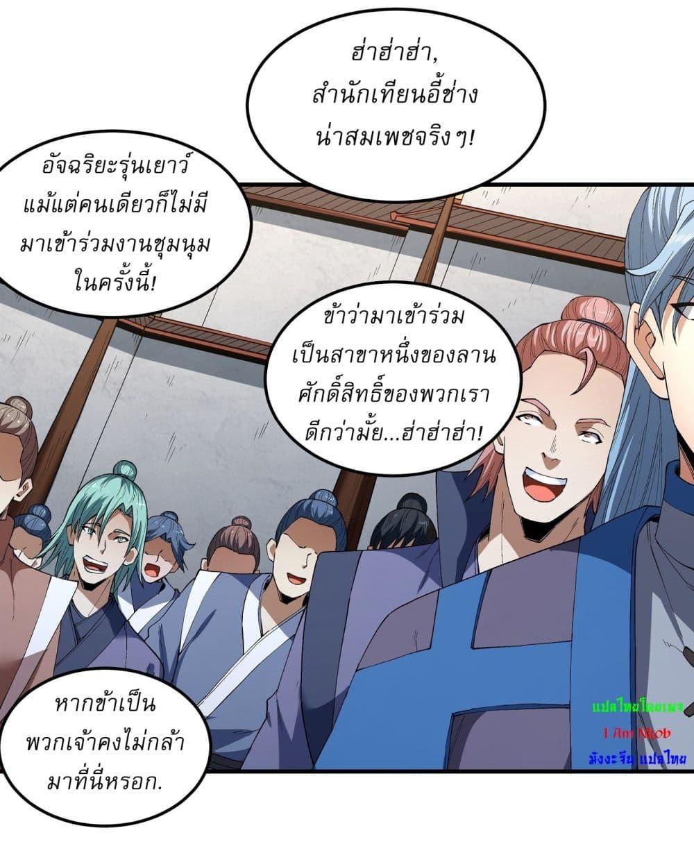 อ่านมังงะ Bad Guy ตอนที่ 204/24.jpg