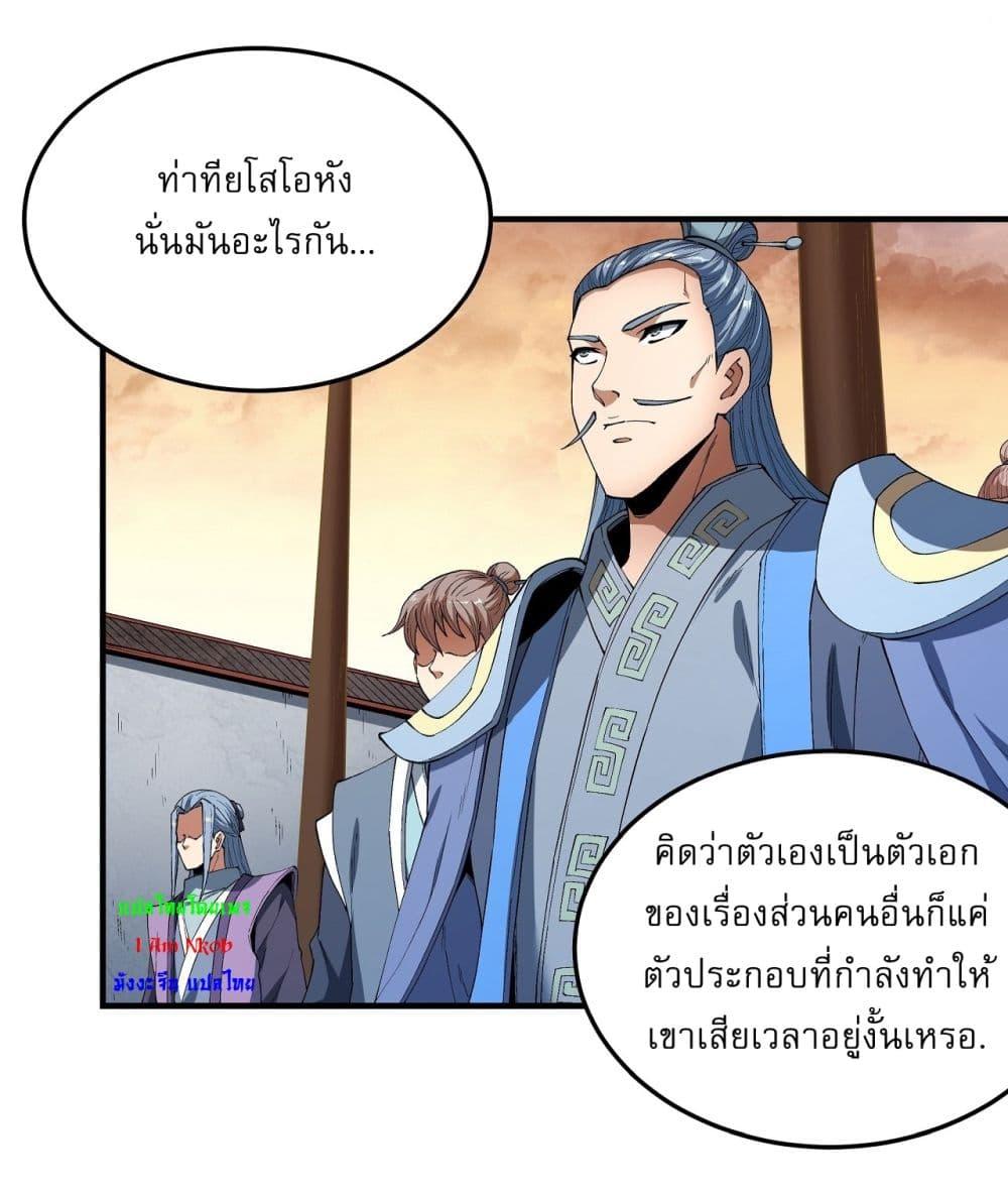 อ่านมังงะ Bad Guy ตอนที่ 204/2.jpg