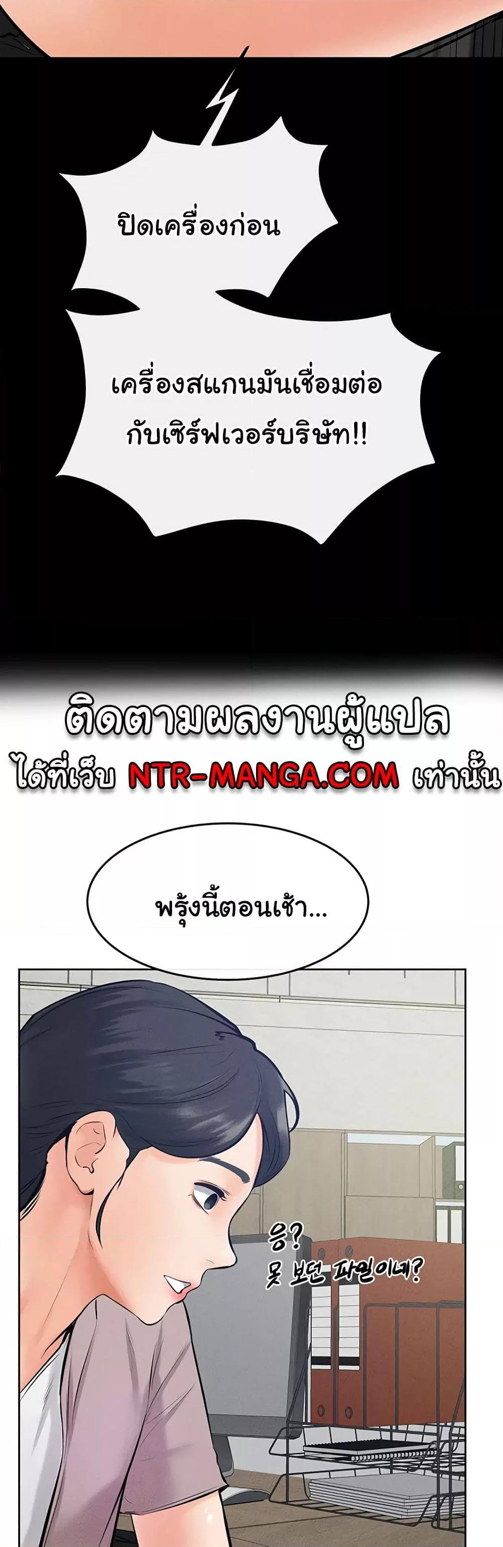 อ่านมังงะ My New Family Treats me Well ตอนที่ 29/26.jpg