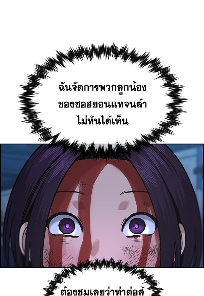 อ่านมังงะ True Education ตอนที่ 146/27.jpg